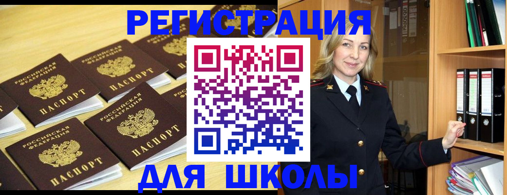 временная регистрация купить в Можге