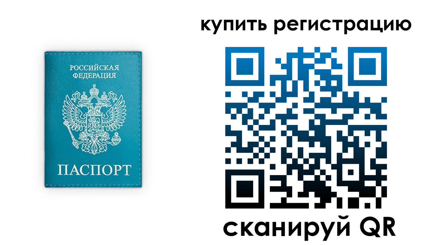 прописка регистрация в Можге