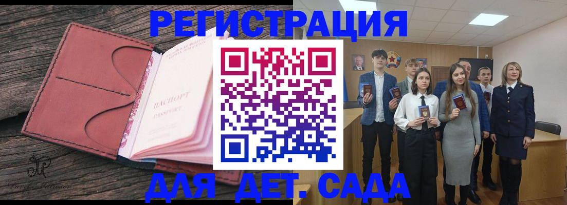 прописка 2025 в Можге