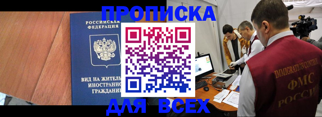 временная регистрация недорого в Можге