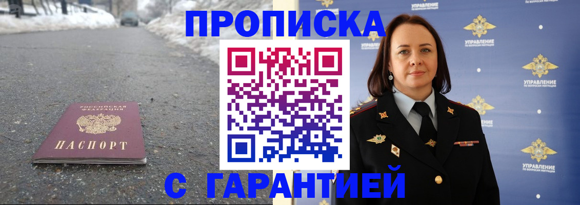 миграционный учет в Можге