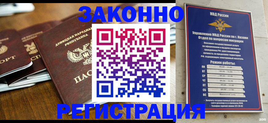 прописка паспорт в Можге