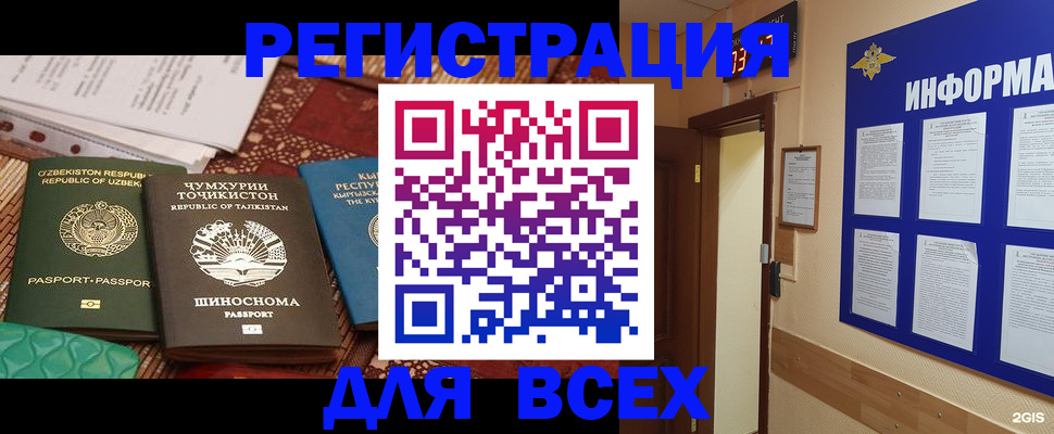временная прописка в Можге
