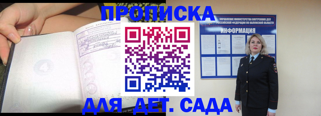 прописка регистрация в Можге