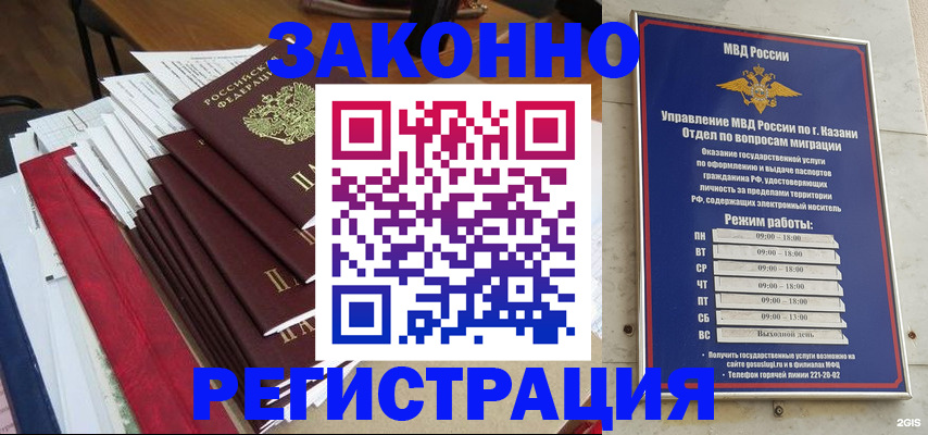 временная регистрация в Можге