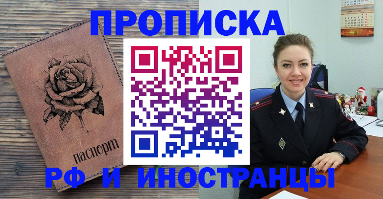 временная регистрация для всех в Можге