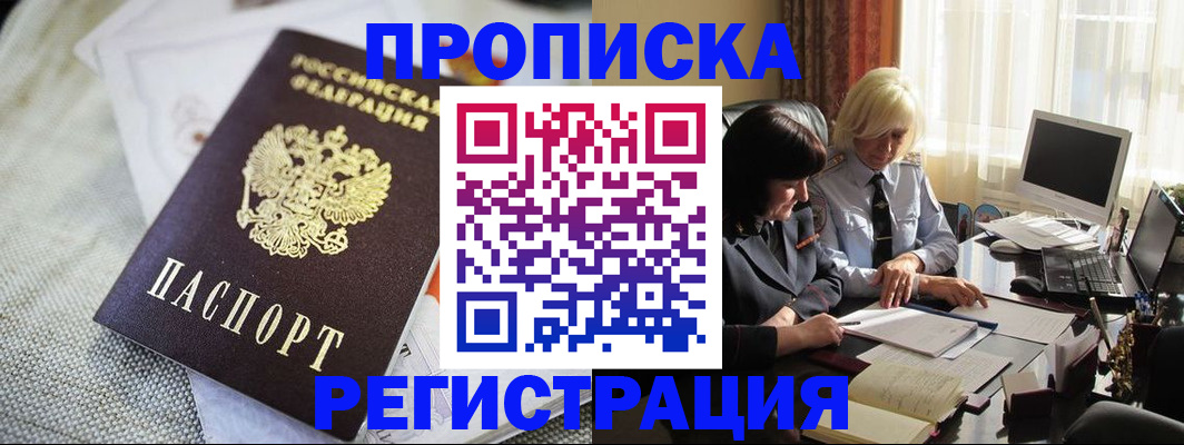 найти адрес прописки в Можге