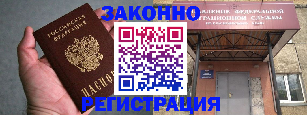 прописка ребенка в Можге