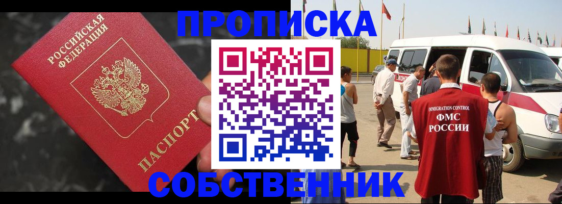 временная регистрация в Можге